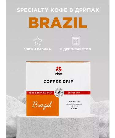 Coffee in drip packages of Brazil 6 pcs