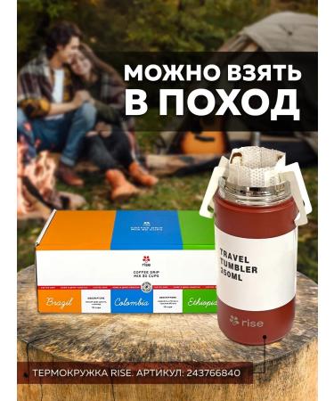 Coffee in drip packages of Brazil 6 pcs - Buy Online on GoSupps.com