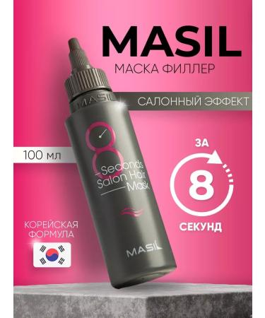 MASIL Hair filler mask - 8 rounds