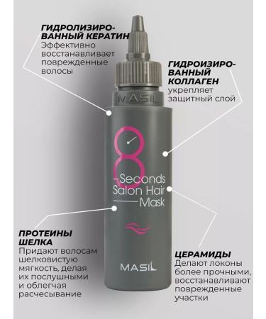 MASIL Hair filler mask - 8 rounds - Buy Online on GoSupps.com