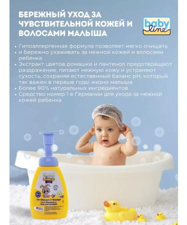 Baby Line Shampoo and swimming gel with chamomile and panthenol 250 ml - Buy Online on GoSupps.com