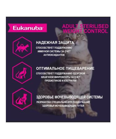 Eukanuba Dry food for sterilized cats poultry 1.5 kg 6 pcs - Buy Online on GoSupps.com