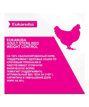 Eukanuba Dry food for sterilized cats poultry 1.5 kg 6 pcs - Buy Online on GoSupps.com