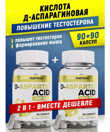 aTech nutrition D - Asparaginic acid DAA 90+90 capsules set 1+1