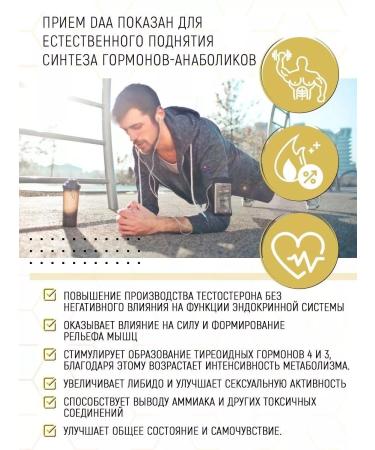 aTech nutrition D - Asparaginic acid DAA 90+90 capsules set 1+1 - Buy Online on GoSupps.com