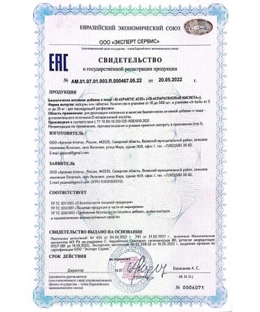 aTech nutrition D - Asparaginic acid DAA 90+90 capsules set 1+1 - Buy Online on GoSupps.com