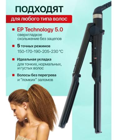 BaByliss PRO Hofre for hair coats large 38x90 mm - Buy Online on GoSupps.com