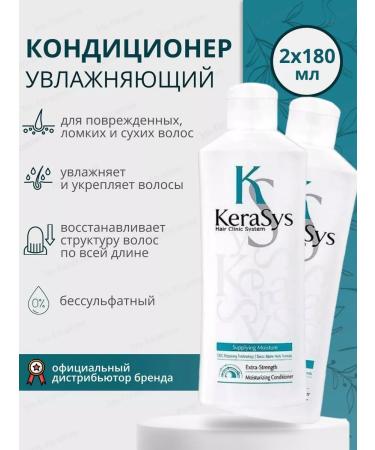 KeraSys Hair conditioner Hair Clinic Moisturizing 180 ml*2 pcs - Buy Online on GoSupps.com