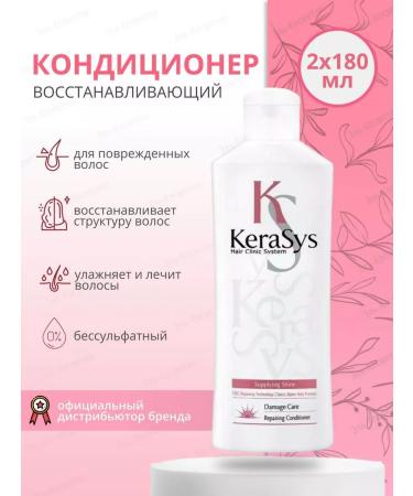 KeraSys Hair air conditioning is restored 180ml*2pcs - Buy Online on GoSupps.com