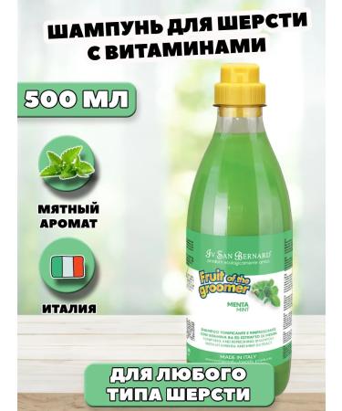 iv san bernard Mint shampoo for dogs and cats with vitamin B6 500 ml