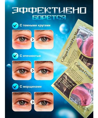 Collagen Crystal Eye Mask Paths for the eyes from edema dark circles and bags 60 pairs - Buy Online on GoSupps.com