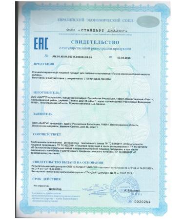 STOING Gamma aminoles acid Gaba Stoywing 250 grams - Buy Online on GoSupps.com