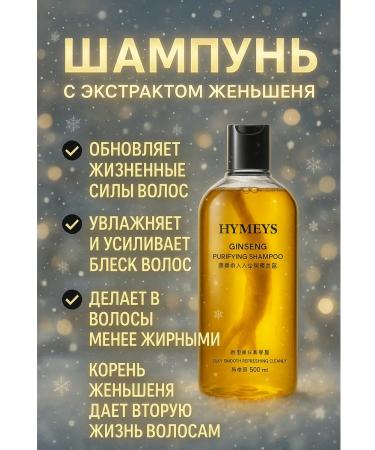 EVEA Hair shampoo recovering with ginseng root 500ml