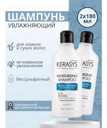 KeraSys Moisturizing hair shampoo 2pcs*180 ml - Buy Online on GoSupps.com