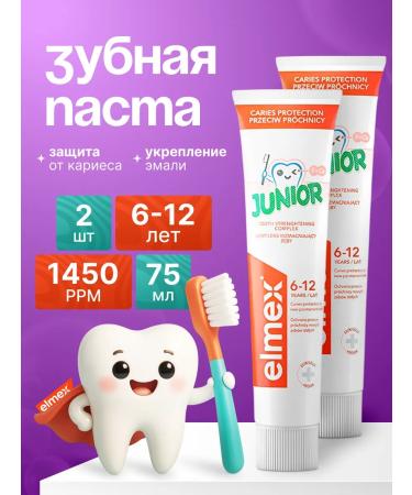 Elmex Toothpaste children's set 2 pcs