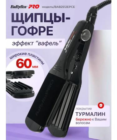BaByliss PRO Hopre for hair coats large 60x120 mm