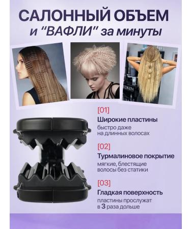BaByliss PRO Hopre for hair coats large 60x120 mm - Buy Online on GoSupps.com