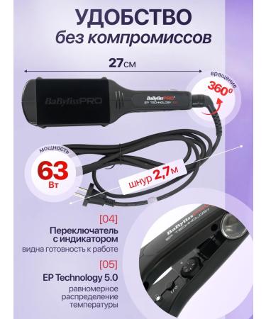 BaByliss PRO Hopre for hair coats large 60x120 mm - Buy Online on GoSupps.com