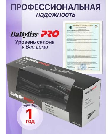 BaByliss PRO Hopre for hair coats large 60x120 mm - Buy Online on GoSupps.com