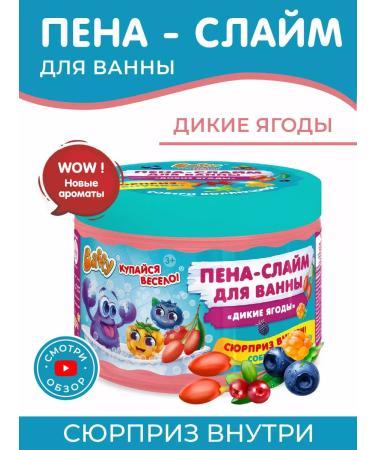 BUFFY Bath -foam for bathing