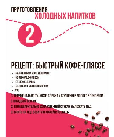 Sternkaffee Soluble powder coffee in a jar of 75 g - Buy Online on GoSupps.com