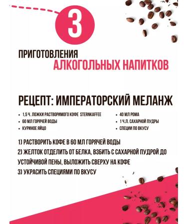 Sternkaffee Soluble powder coffee in a jar of 75 g - Buy Online on GoSupps.com