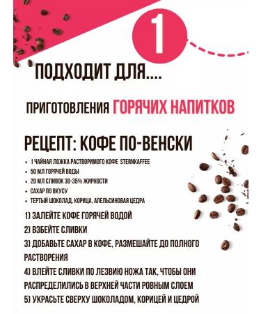 Sternkaffee Soluble powder coffee in a jar of 75 g - Buy Online on GoSupps.com