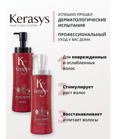 KeraSys Set of hair shampoo and balm Oriental 2x470 ml - Buy Online on GoSupps.com
