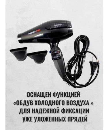 BaByliss PRO Professional hair hair dryer with bableliss bab6610 nozzles - Buy Online on GoSupps.com