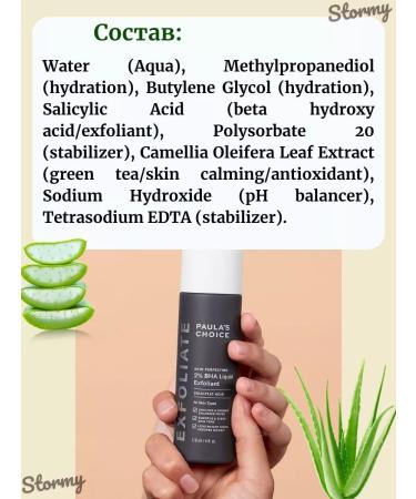 Paula's Choice Tonic Exfoliant with 2% BHA with salicylic acid 118 ml - Buy Online on GoSupps.com