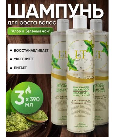 La & Te beaut Hair shampoo with green tea and aloe 3 pcs