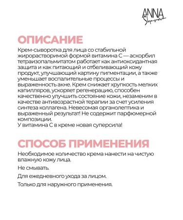 SharovaPro Sumer cream with vitamin C 50 ml - Buy Online on GoSupps.com