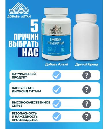 Add Altai Ezhovik comb in capsules of mycelium 60pcs - Buy Online on GoSupps.com