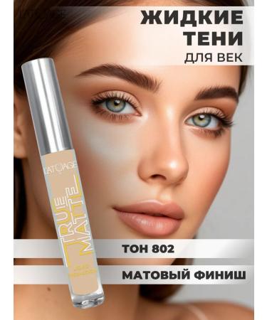 L'atuage Cosmetic Liquid shadows for eyelids True Matte tone 802