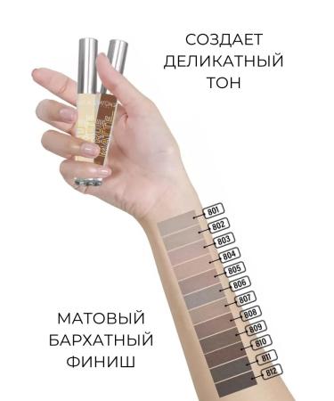 L'atuage Cosmetic Liquid shadows for eyelids True Matte tone 803 - Buy Online on GoSupps.com