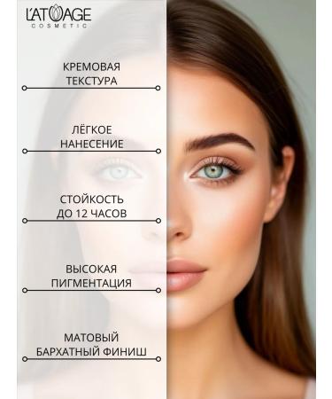 L'atuage Cosmetic Liquid shadows for eyelids True Matte tone 810 - Buy Online on GoSupps.com