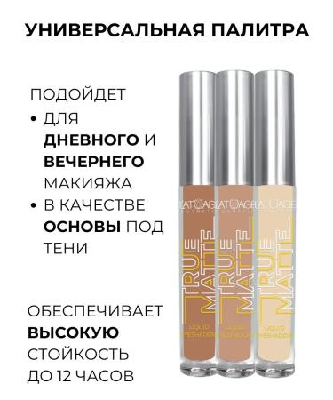 L'atuage Cosmetic Liquid shadows for eyelids True Matte tone 810 - Buy Online on GoSupps.com