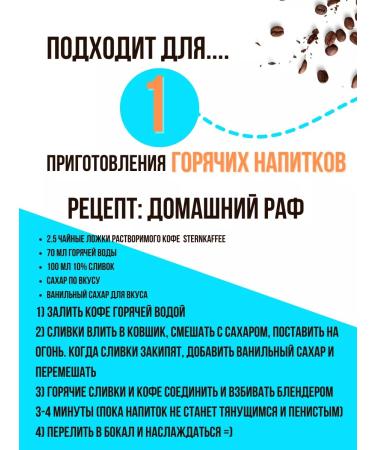 Sternkaffee Soluble sublimated coffee without caffeine in a bank 100 g - Buy Online on GoSupps.com