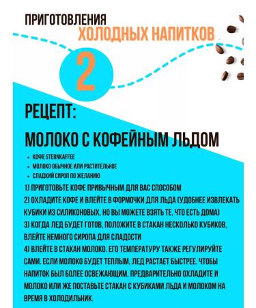 Sternkaffee Soluble sublimated coffee without caffeine in a bank 100 g - Buy Online on GoSupps.com