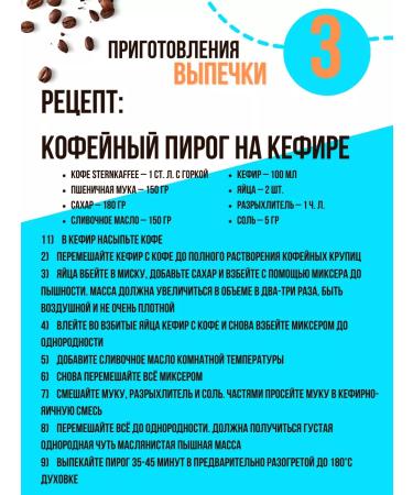 Sternkaffee Soluble sublimated coffee without caffeine in a bank 100 g - Buy Online on GoSupps.com