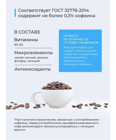 Sternkaffee Soluble sublimated coffee without caffeine in a bank 100 g - Buy Online on GoSupps.com