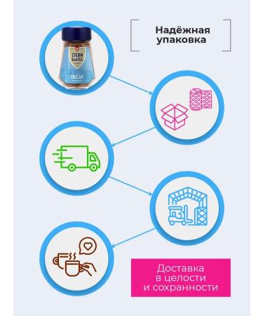 Sternkaffee Soluble sublimated coffee without caffeine in a bank 100 g - Buy Online on GoSupps.com