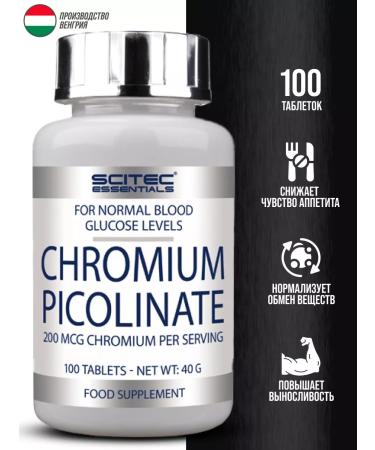 Scitec Nutrition Chrominum Picolinate (chrome picoline) 200mkg 100tab