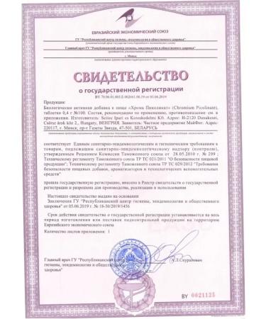 Scitec Nutrition Chrominum Picolinate (chrome picoline) 200mkg 100tab - Buy Online on GoSupps.com