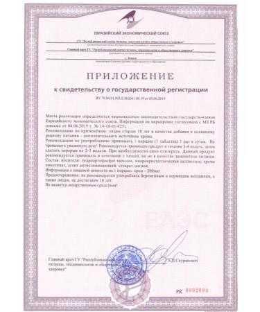 Scitec Nutrition Chrominum Picolinate (chrome picoline) 200mkg 100tab - Buy Online on GoSupps.com