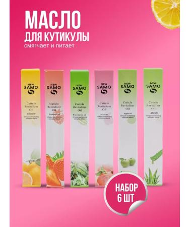 NEW SAMO Oil for cuticle and nails pencil 6 pcs