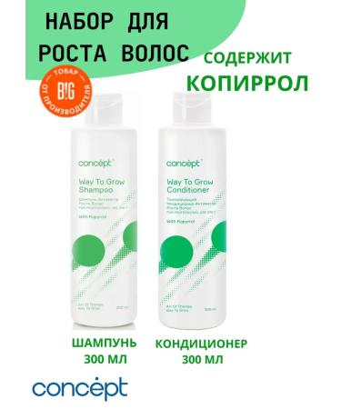 Concept Set for hair growth. Shampoo and air conditioner