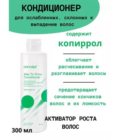 Concept Set for hair growth. Shampoo and air conditioner - Buy Online on GoSupps.com