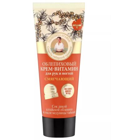 Grandma Agafia's Recipes Hand cream moisturizing sealing sea buckthorn 75ml