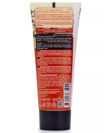 Grandma Agafia's Recipes Hand cream moisturizing sealing sea buckthorn 75ml - Buy Online on GoSupps.com